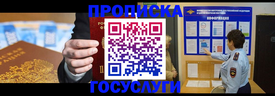 прописка 2025 в Качканаре
