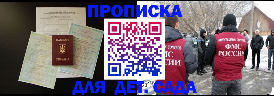 прописка регистрация в Качканаре